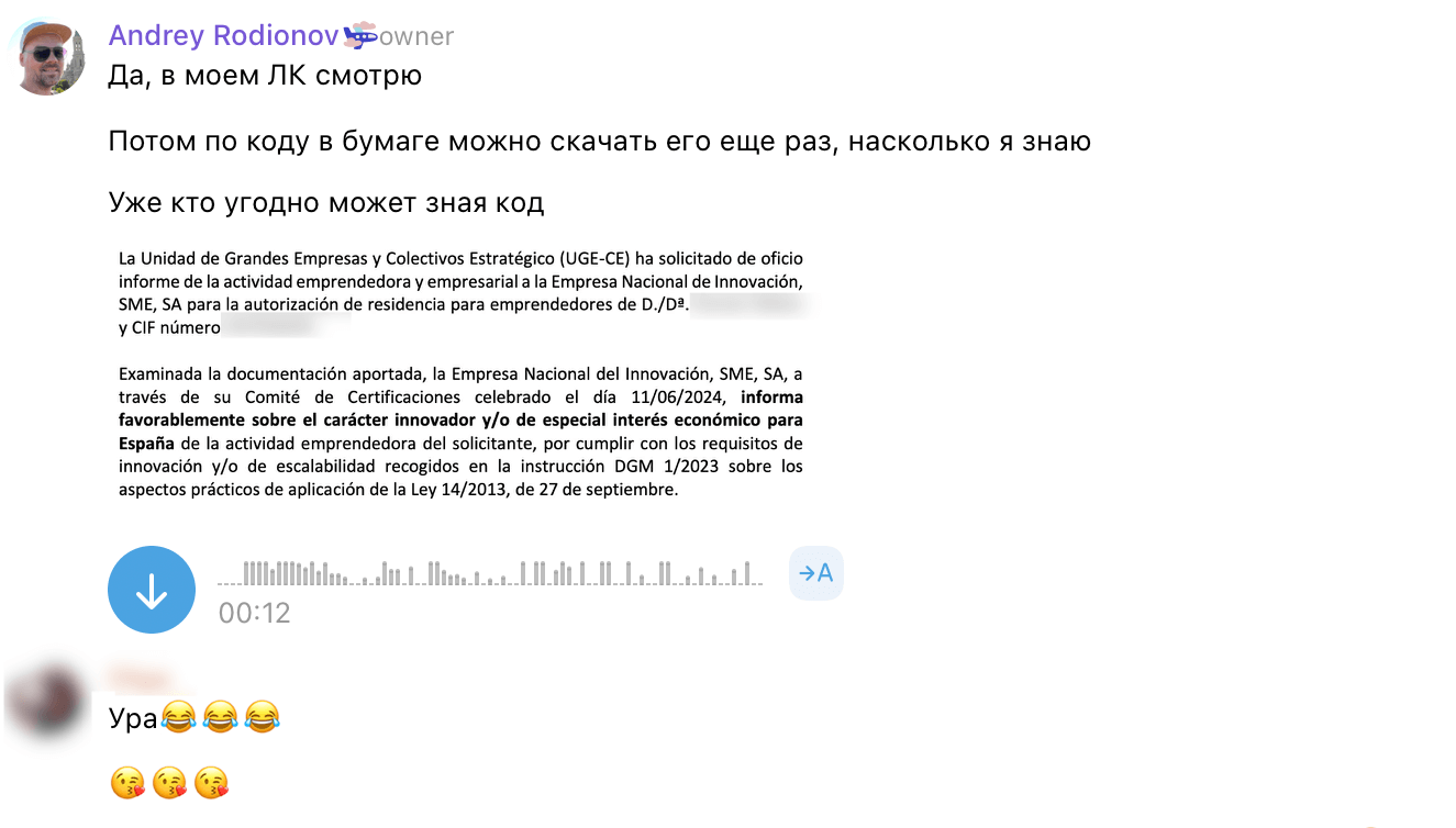 Отзыв клиента