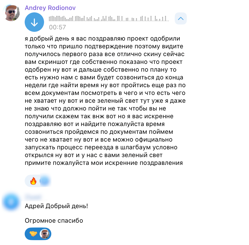 Отзыв клиента