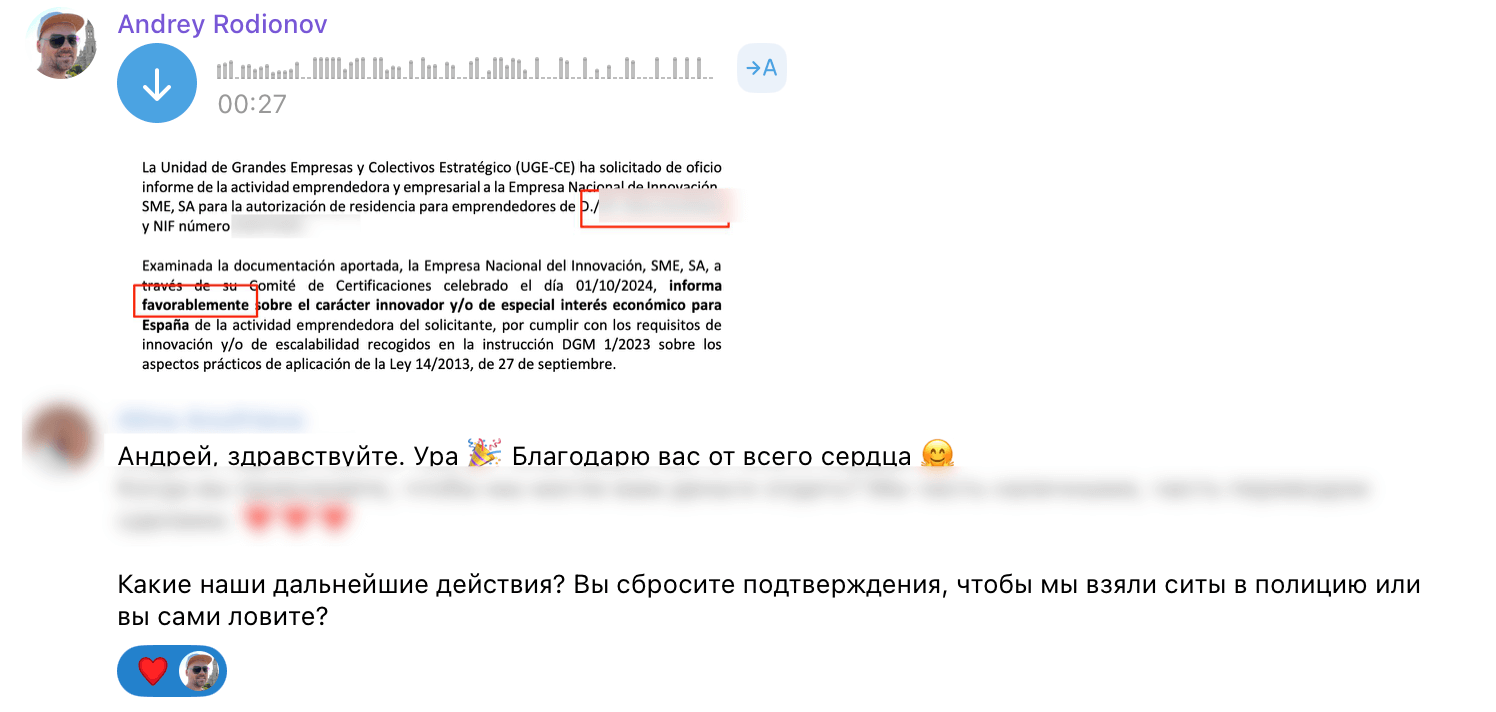 Отзыв 8