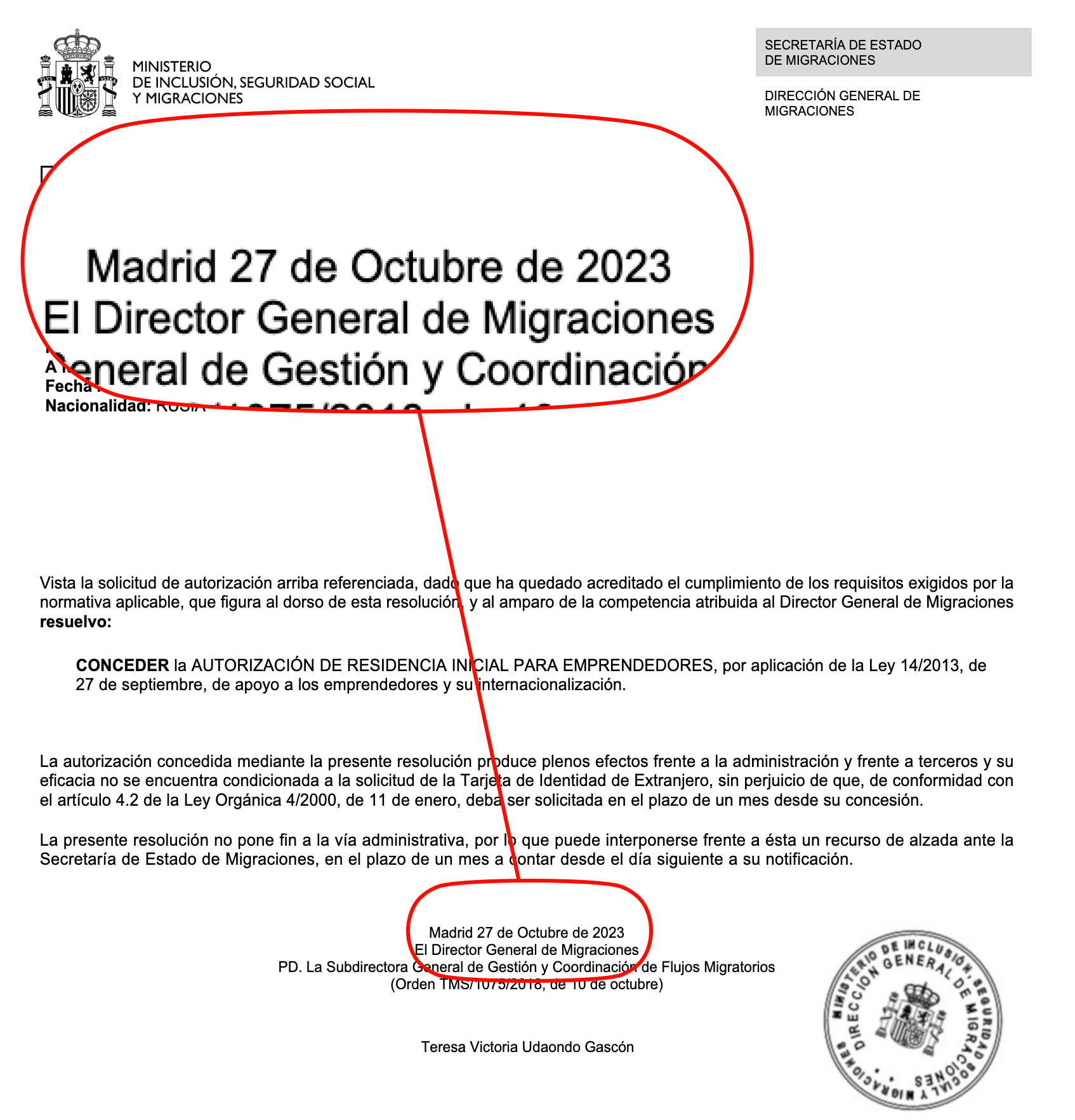 Одобрение 2023