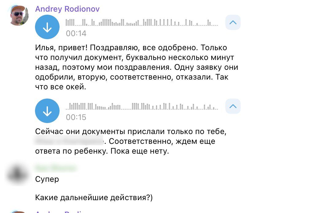 Ника в Барселоне