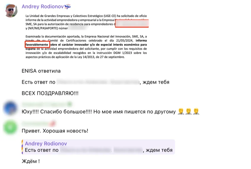 Отзыв
